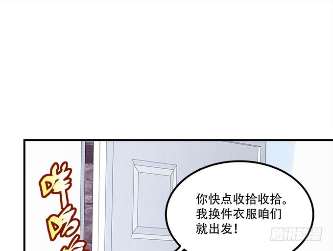 暗夜无常 - 第三十七话：大魔王出现了(1/2) - 2