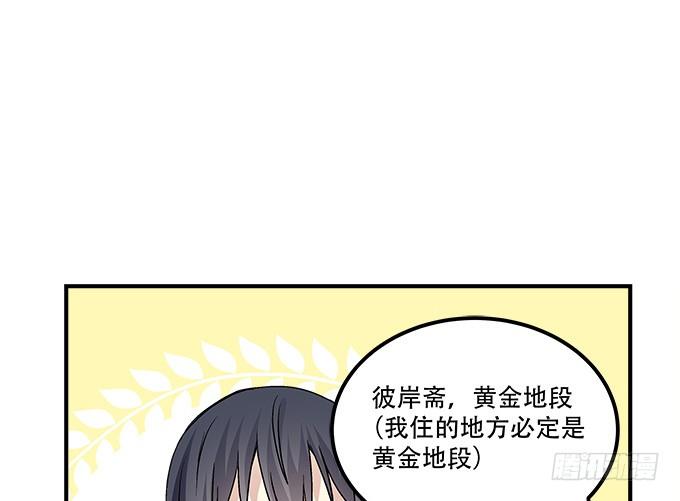第三十九话：没羞没臊的生活开始了(1/2)-第40话