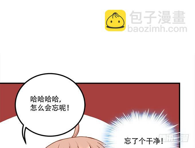 第三十九话：没羞没臊的生活开始了(1/2)-第40话