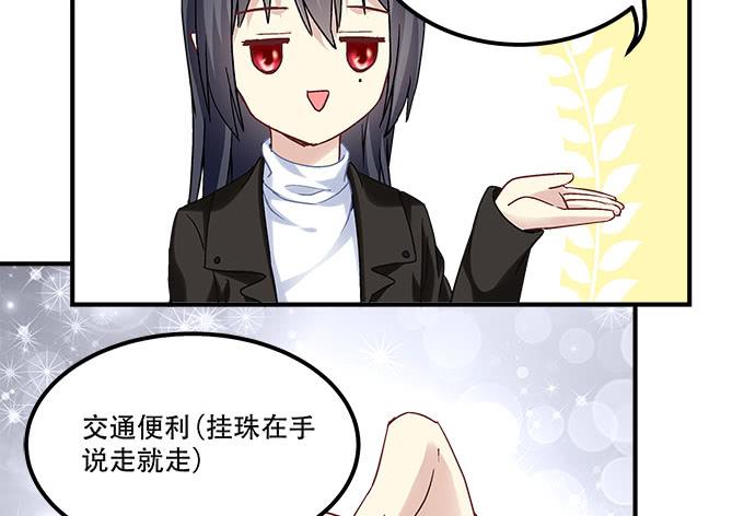 第三十九话：没羞没臊的生活开始了(1/2)-第40话