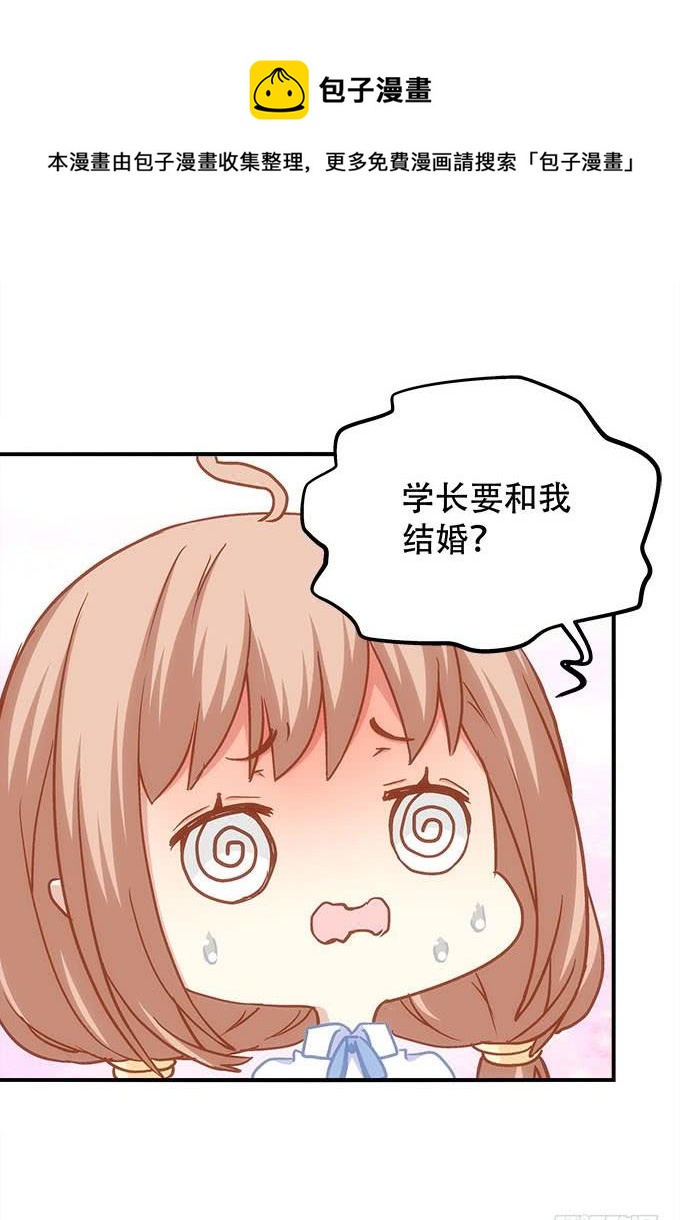 第四十一话：纳尼！要结婚(1/2)-第42话