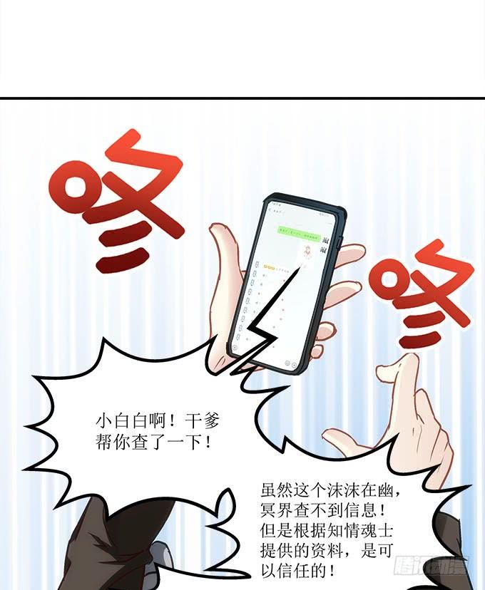 第四十一话：纳尼！要结婚(1/2)-第42话