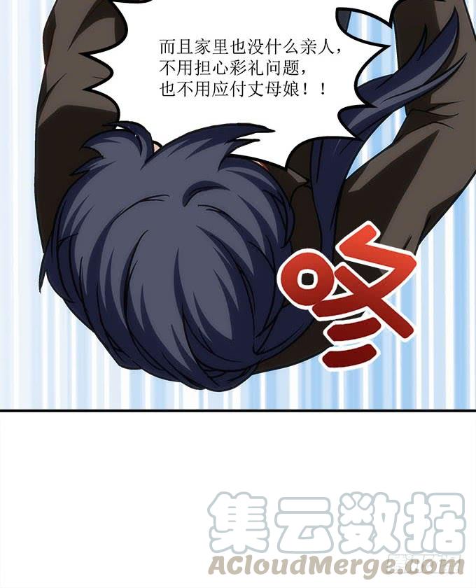 第四十一话：纳尼！要结婚(1/2)-第42话