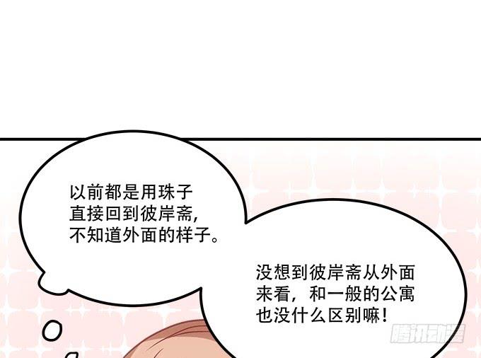 暗夜無常 - 第四十三話：想上來可以，給錢(1/3) - 4