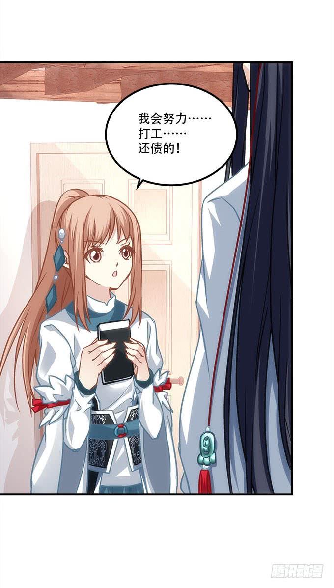 第四十五话：符咒大全(1/2)-第46话