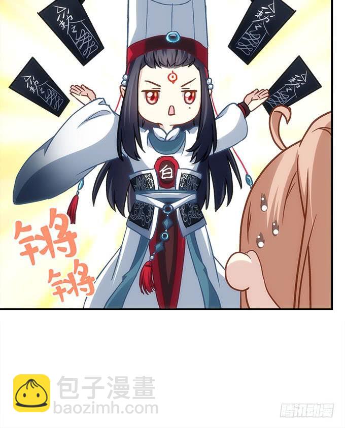 第四十五话：符咒大全(1/2)-第46话