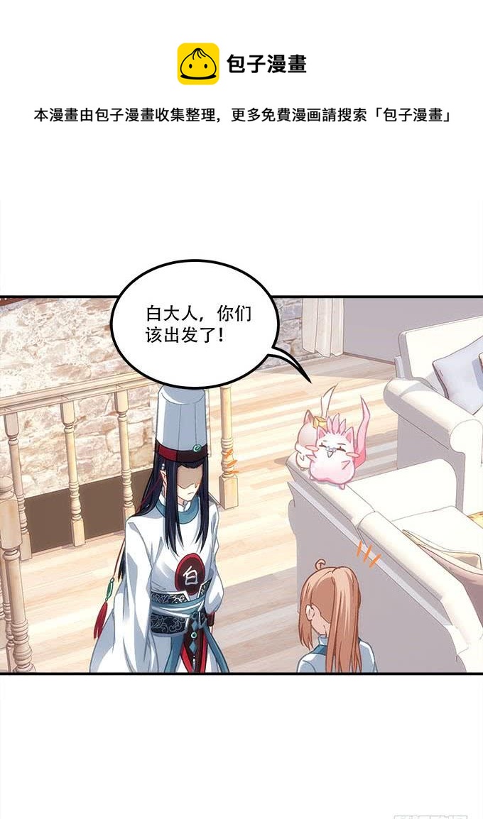 第四十五话：符咒大全(1/2)-第46话