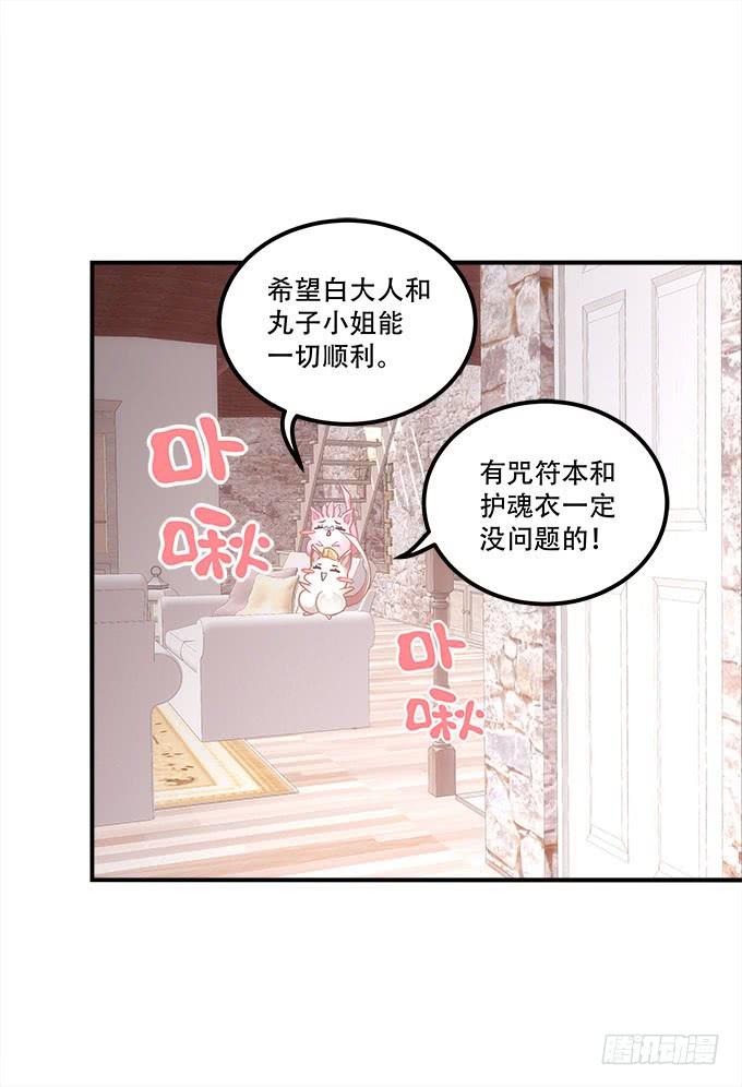 第四十五话：符咒大全(1/2)-第46话