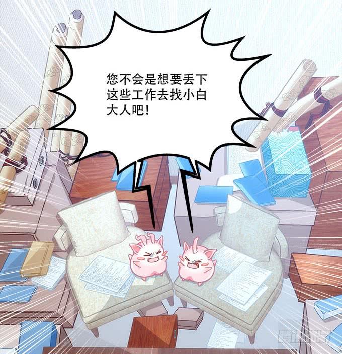 暗夜無常 - 第四十五話：符咒大全(1/2) - 5