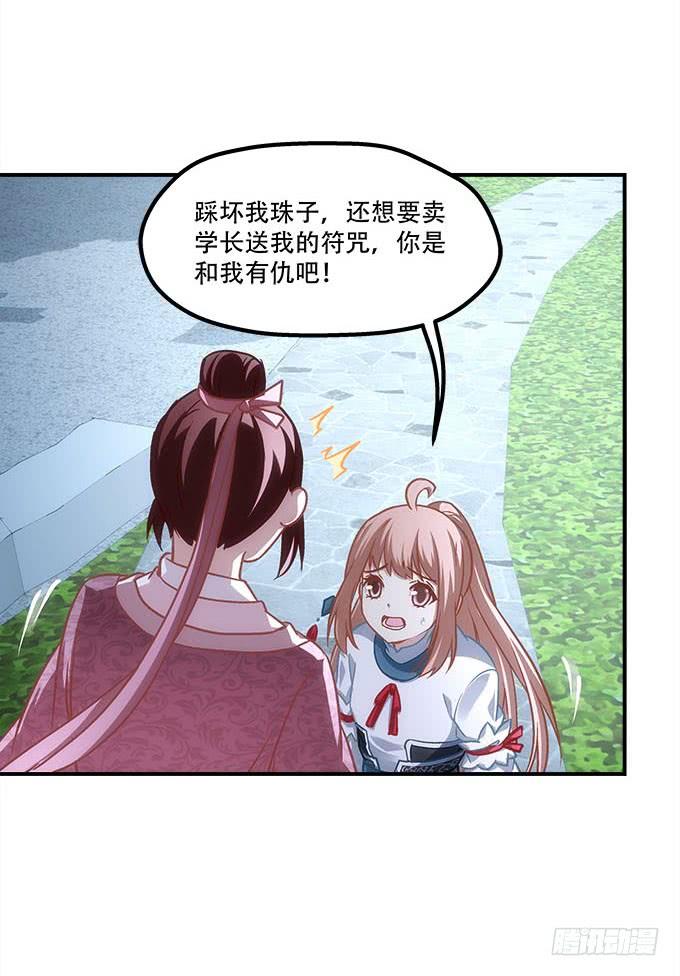 第四十七话：生财之道(1/2)-第48话