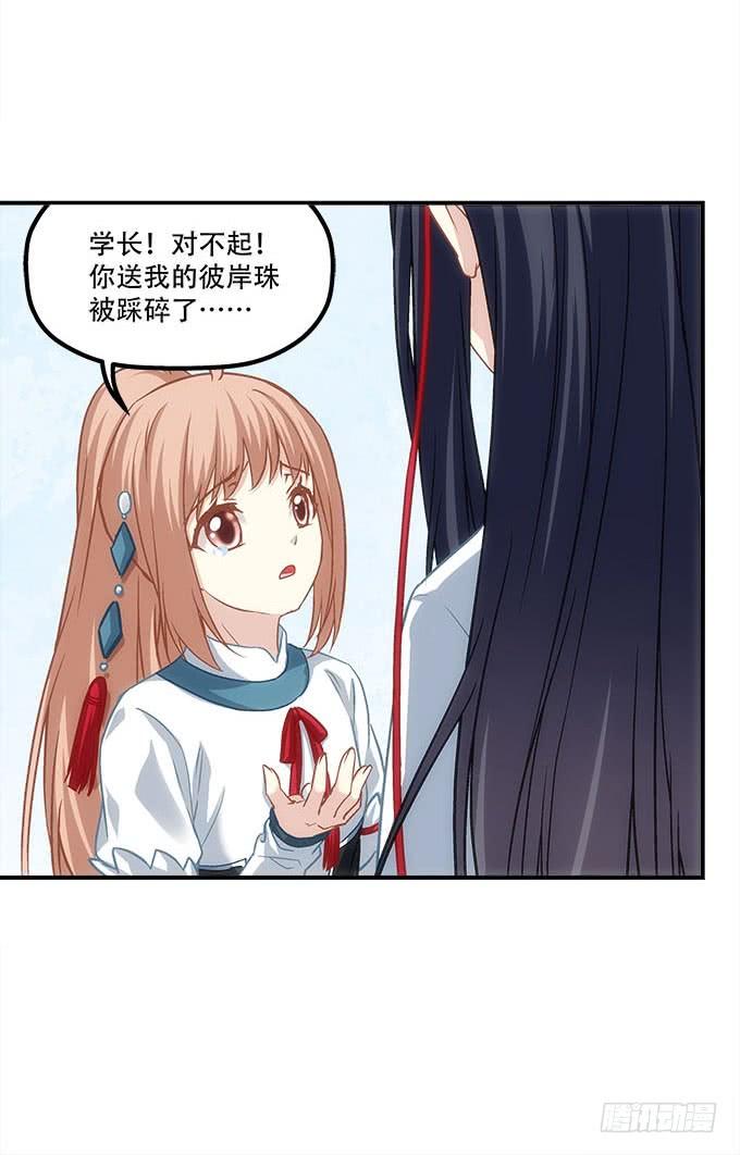 第四十七话：生财之道(1/2)-第48话