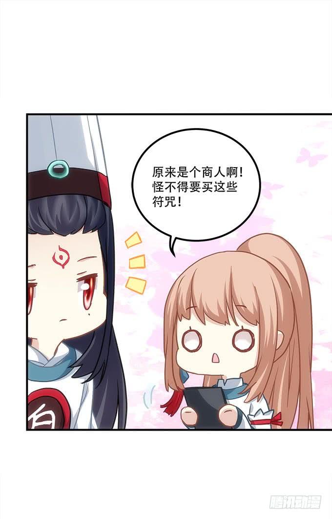 第四十七话：生财之道(1/2)-第48话