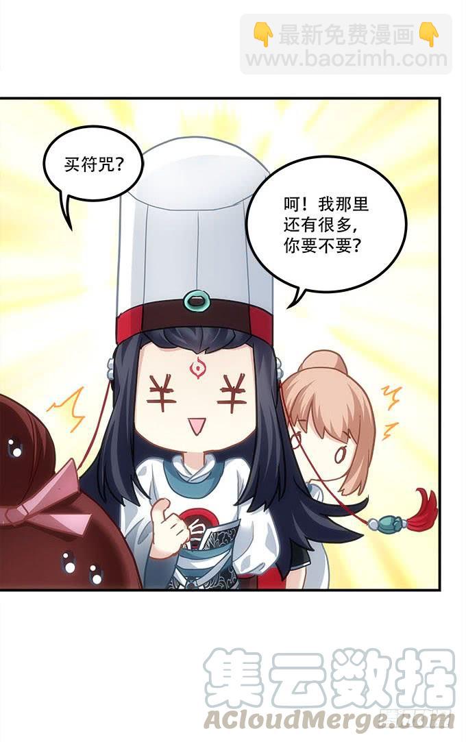 第四十七话：生财之道(1/2)-第48话