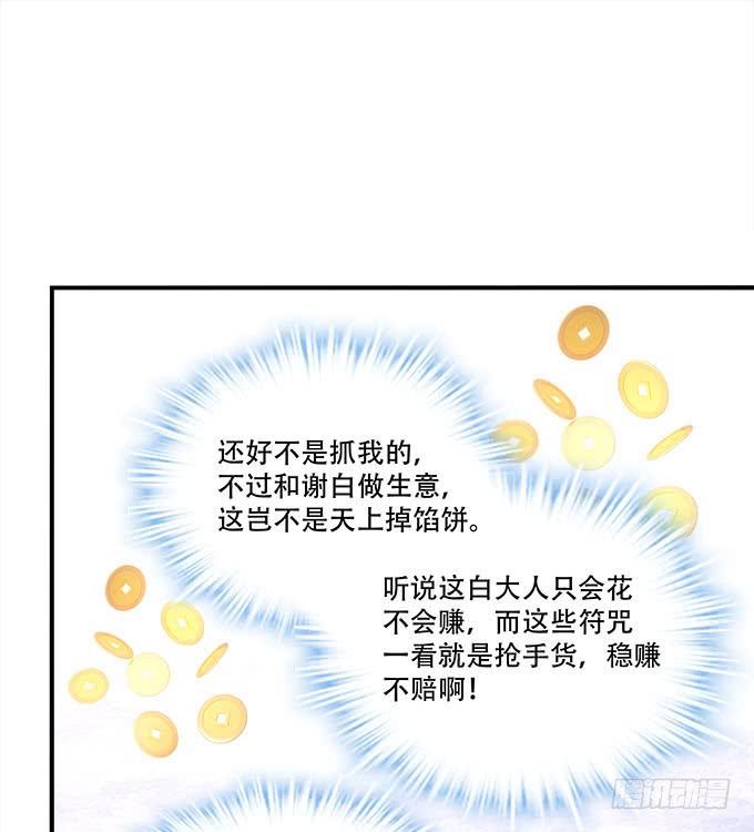 第四十七话：生财之道(1/2)-第48话