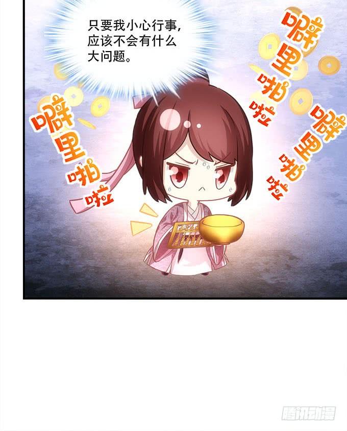 第四十七话：生财之道(1/2)-第48话