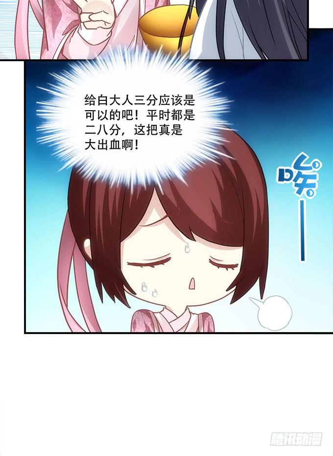 第四十七话：生财之道(1/2)-第48话