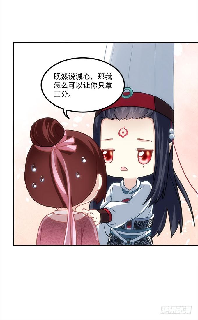 第四十七话：生财之道(1/2)-第48话