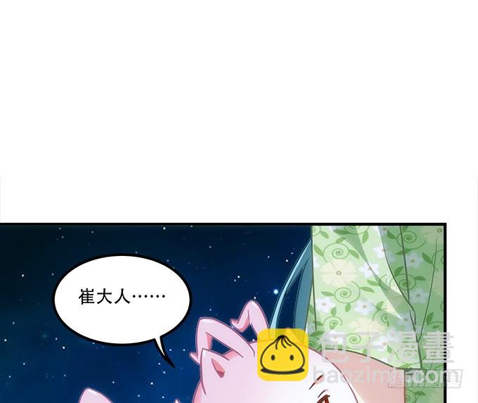 第四十八话：找不同(1/2)-第76话