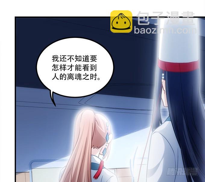 第四十八话：找不同(1/2)-第76话