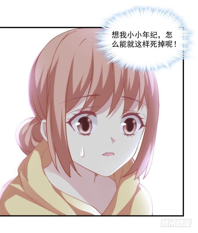 第五话：想伤她？先过了我这关！(1/2)-第6话