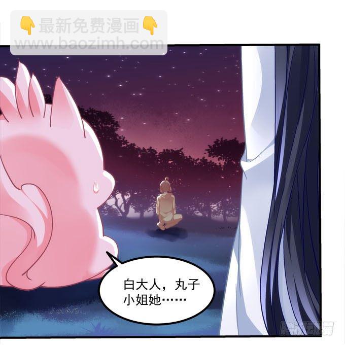 第五话：想伤她？先过了我这关！(1/2)-第6话