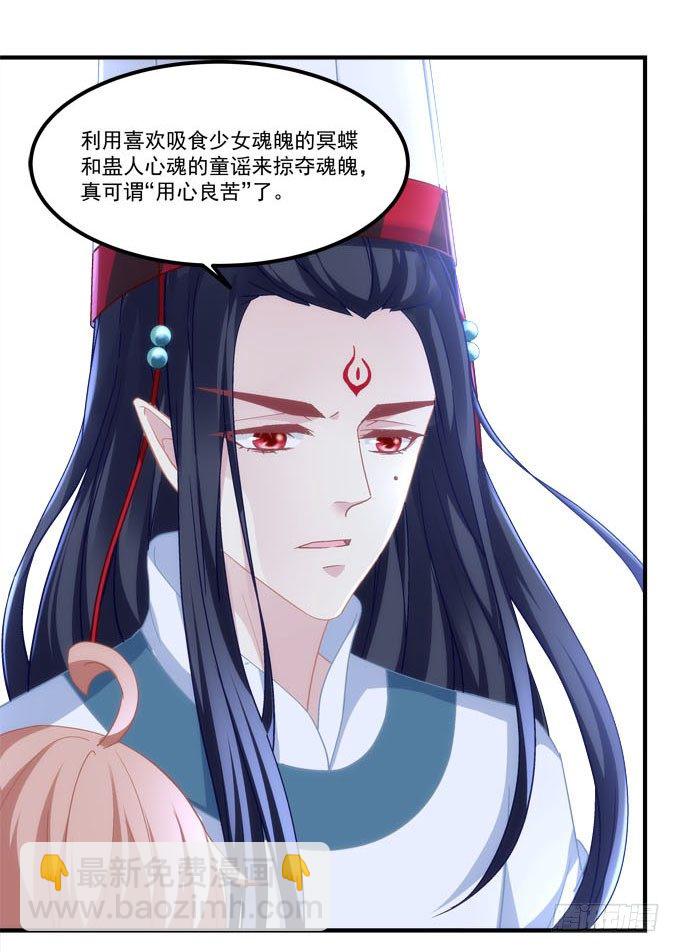 第五话：想伤她？先过了我这关！(1/2)-第6话