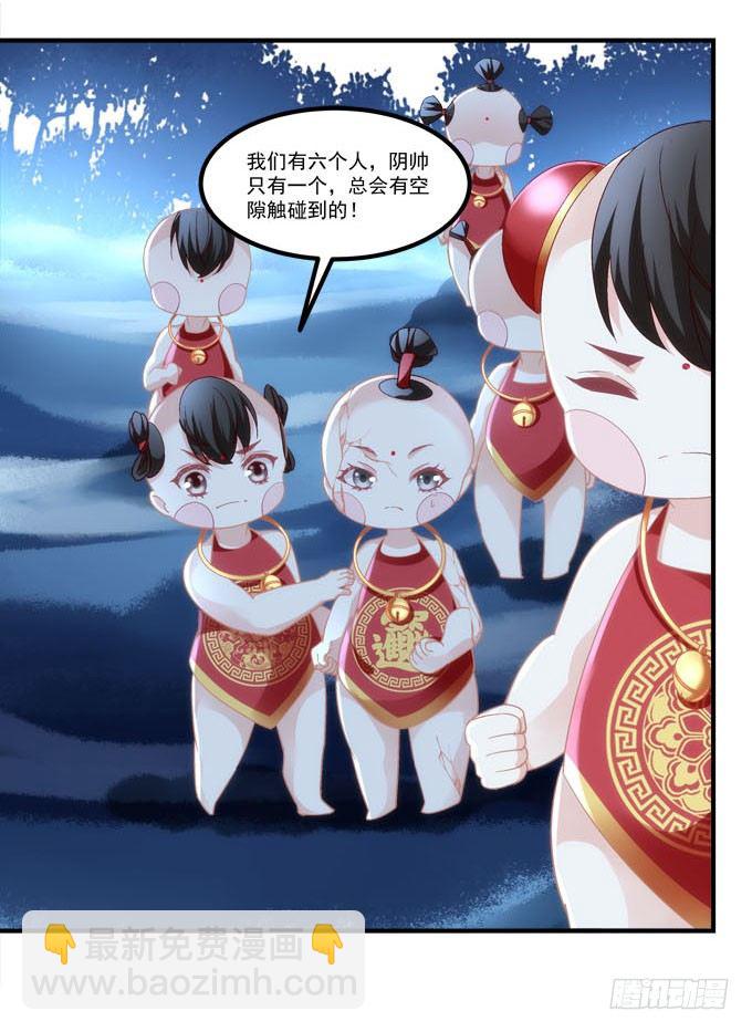 第五话：想伤她？先过了我这关！(1/2)-第6话