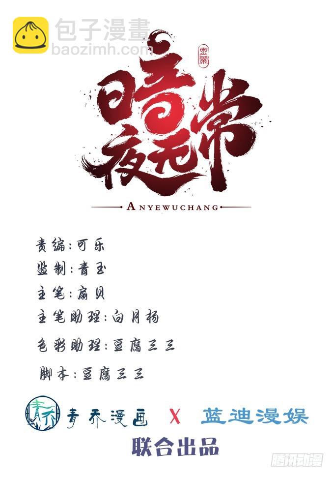 第五十话：为什么要谢我(1/2)-第78话