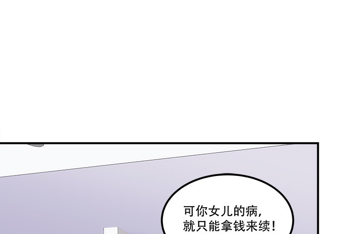 第五十话：为什么要谢我(1/2)-第78话