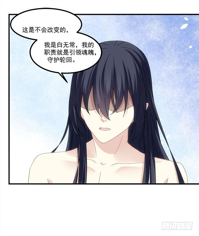 第五十二话：坏了你的&ldquo;好事&rdquo;吗(1/2)-第80话