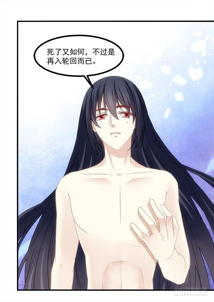 第五十二话：坏了你的&ldquo;好事&rdquo;吗(1/2)-第80话