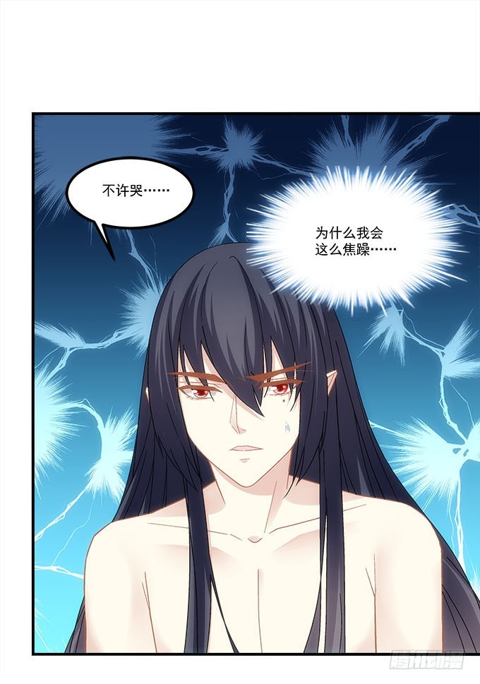 第五十二话：坏了你的&ldquo;好事&rdquo;吗(1/2)-第80话