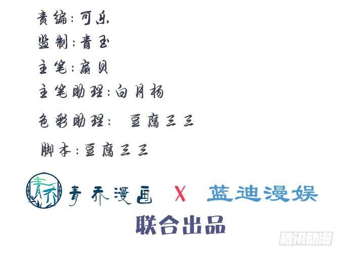 暗夜无常 - 第五十七话：学长要送我礼物怎么办(1/2) - 4