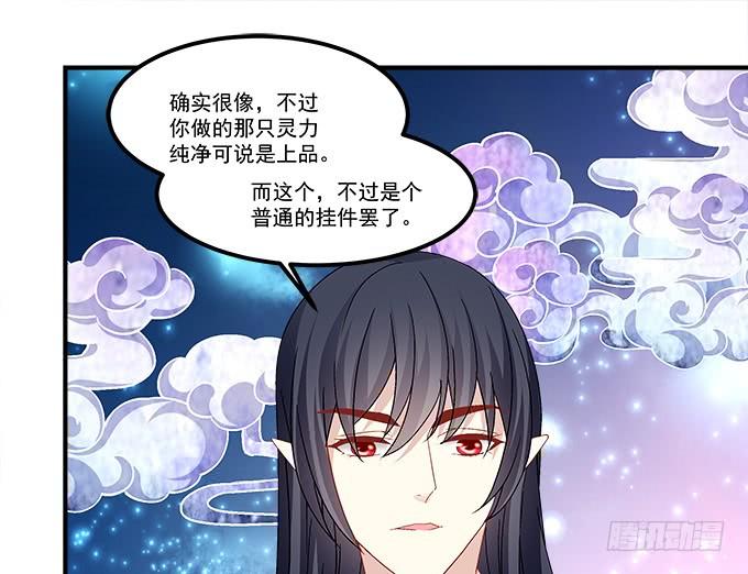 第五十七话：学长要送我礼物怎么办(1/2)-第58话