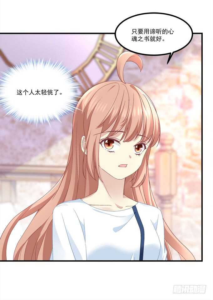 第六十七话：千年后再相见(1/2)-第64话