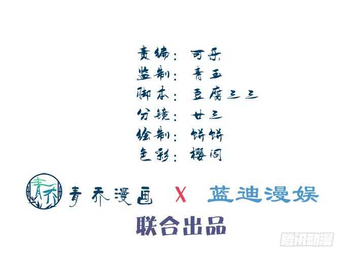 第六十七话：千年后再相见(1/2)-第64话