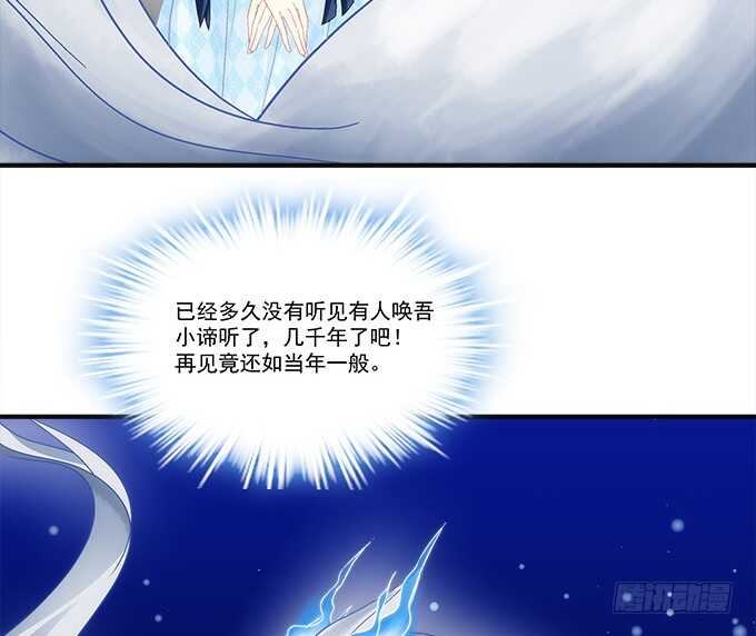 第六十七话：千年后再相见(1/2)-第64话