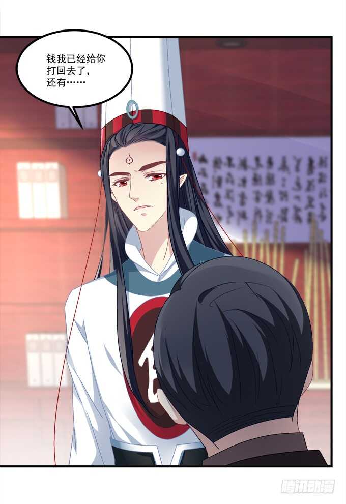 第六十九话：幽冥锁魂枪(1/2)-第66话