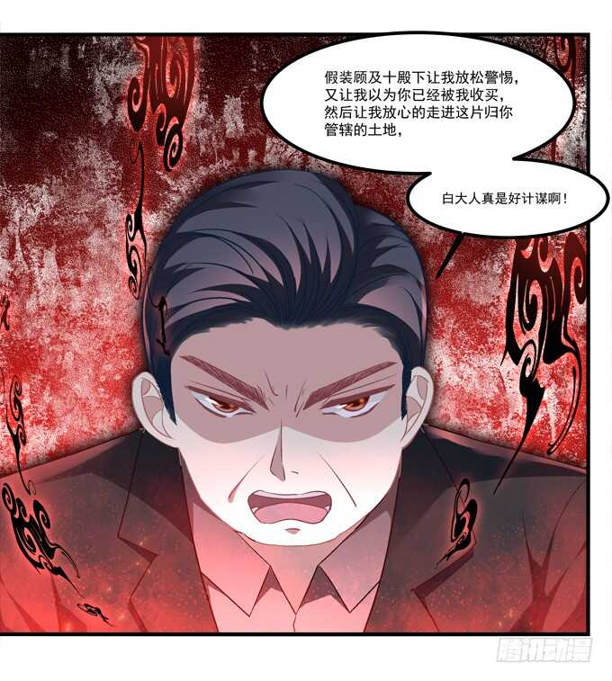 第六十九话：幽冥锁魂枪(1/2)-第66话