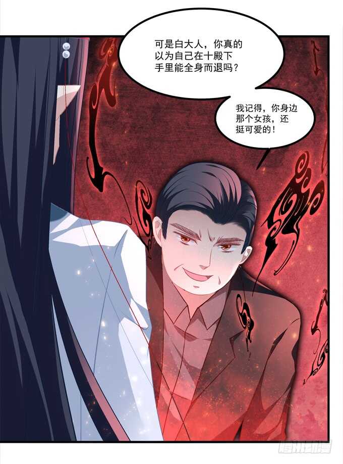 第六十九话：幽冥锁魂枪(1/2)-第66话