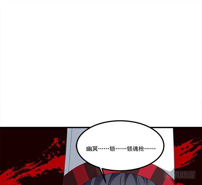 第六十九话：幽冥锁魂枪(1/2)-第66话