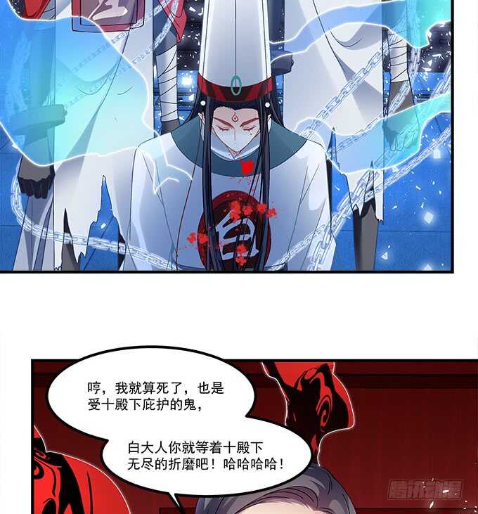 第六十九话：幽冥锁魂枪(1/2)-第66话