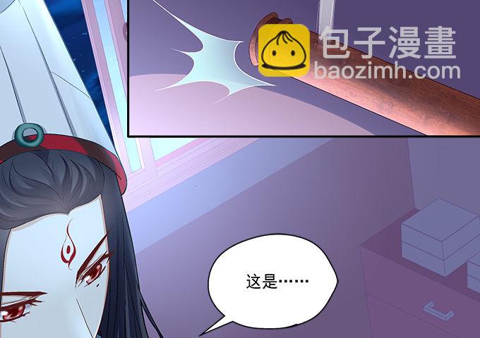 暗夜无常 - 第七话：被当作变态了！(1/2) - 4