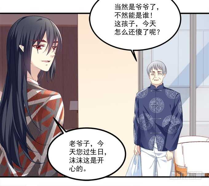 第七十五话：沫儿，爷爷给你做饭吃(1/2)-第72话