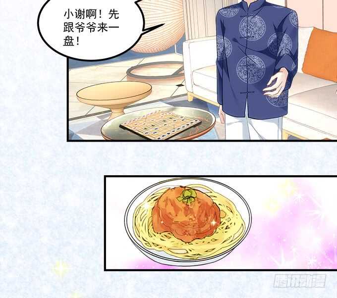 第七十五话：沫儿，爷爷给你做饭吃(1/2)-第72话