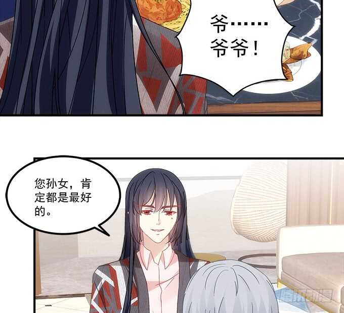 第七十五话：沫儿，爷爷给你做饭吃(1/2)-第72话