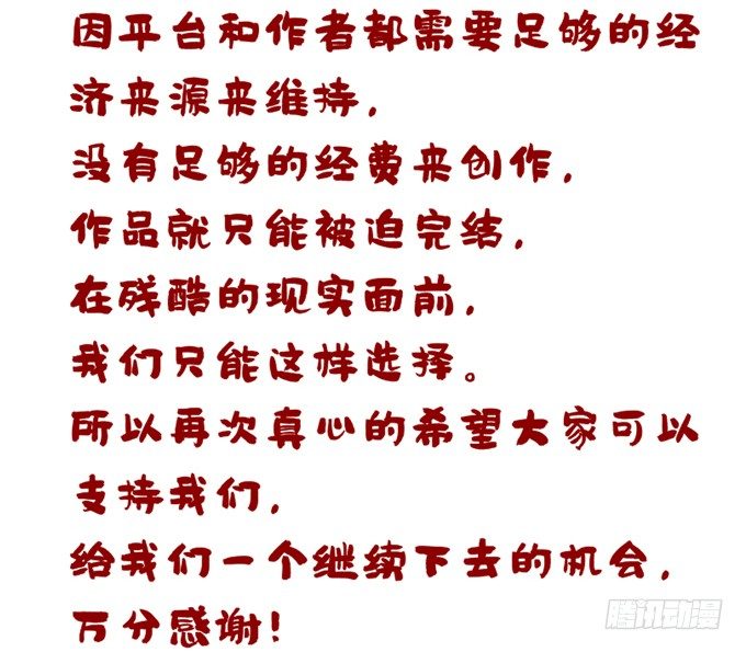 重要通知-第74话