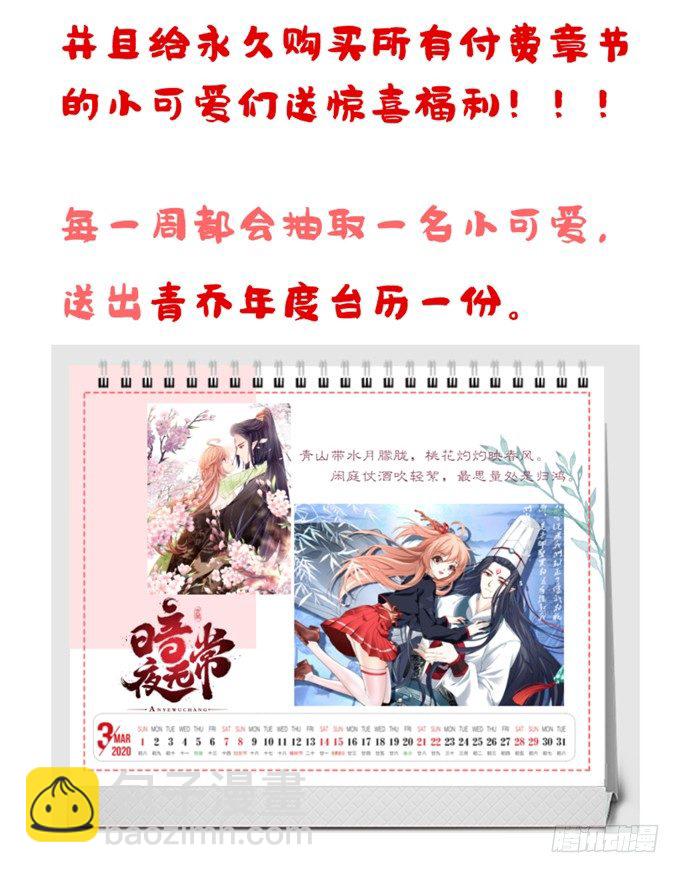 重要通知-第74话