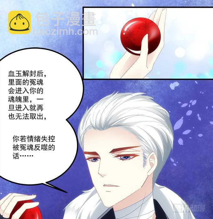 第七十八话：震惊！沫沫竟当众抓鸟(1/2)-第82话