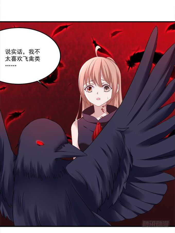 第七十八话：震惊！沫沫竟当众抓鸟(1/2)-第82话